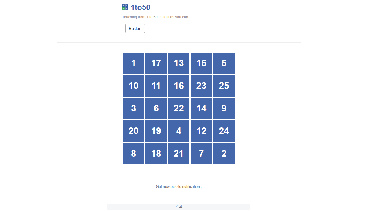 1to50 puzzle automation